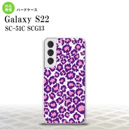 SC-51C SCG13 Galaxy S22 スマホケース 背面ケース ハードケース 豹柄 B 紫 クリア メンズ レディース nk-s22-893