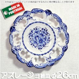 ヨーロッパ ポルトガル アルコバッサ 飾り皿 花柄 インテリアプレート 青 白 鮮やか 絵皿 アズレージョ ハンドペイント 玄関 おもてなし 壁掛け 装飾品 飾絵皿 26cm    お祝い ギフト 職人による手描きの一点もの pfa-486w
