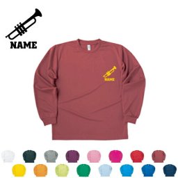 トランペット/名入れ長袖ドライTシャツ お名前入り オリジナル ロングスリーブ クラブＴシャツ クラスTシャツ 学園祭 文化祭 体育祭 イベントTシャツ サークル楽器 吹奏 バンド 楽団 クラシック ジャズ ポリエステル100 紫外線防止 吸水速乾【ネコポス不可】【alt】