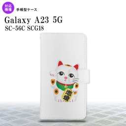 Galaxy A23 GalaxyA23 手帳型スマホケース カバー 招き猫 恋愛 白 2022年 10月発売 nk-004s-a23-dr143