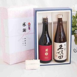 贈り物南部美人特別純米(岩手県)720mlギフトセット 朝日酒造久保田百寿(新潟県)720ml