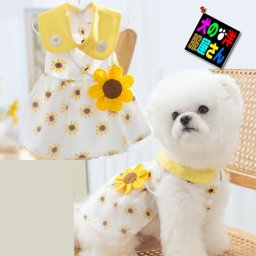 犬服 ひまわりワンピース ( 小型犬 中型犬用 )  ヒマワリ チワワ トイプードル ミニチュアダックス 柴犬