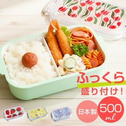 ランチボックス 1段 500ml 通販 日本製 Plune 弁当箱 一段 お弁当箱 レディース 食洗機対応 電子レンジ対応 小学生 中学生 女子高校生 女子 大人 女性 かわいい おしゃれ お弁当 ドーム型 2点ロック 食洗機OK 電子レンジOK 大人用弁当箱 キッチン用品
