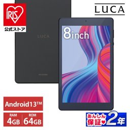 タブレット 新品 本体 タブレットpc wi-fi 端末 8インチ wi-fiモデル 64gb 4gb コンパクト 軽量 持ち運び LUCA tablet 1920×1200 タブレット アイリスオーヤマ ブラック TM082M4N2-B 