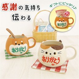 マグカップ かわいい 通販 マグ ありがとうマグ コップ カップ スープマグ スープカップ 食器 テーブルウェア キッチンウェア ギフト 箱入り 母の日 インテリア 小物 台所 可愛い おしゃれ デコレ アニマル 動物 小物入れ ダイニング