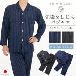 【日本製】 Suimin Care パジャマ メンズ 綿100％ 先染しじら 長袖 [ S M L LL 3L 夏 春 上下セット シャツ 楊柳 しじら 紳士 男性 父の日 敬老の日 テーラー プレゼント 贈り物 大きいサイズ 軽い スイミンケア ストライプ ]