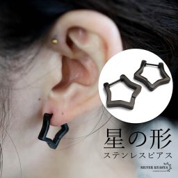 ステンレス スターピアス 星ピアス フープピアス ブラックピアス レディース 両耳2点 金属アレルギー対応 イヤリング 女性