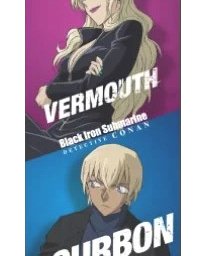 【ベルモット&バーボン(安室透/降谷零)】名探偵コナン 黒鉄の魚影　グリコ　オリジナルミニクリアファイル