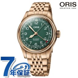 オリス 時計 ビッグクラウン ポインターデイト 40mm 01 754 7741 3167-07 8 20 01 ORIS 腕時計 自動巻き ブロンズ 銅 新品