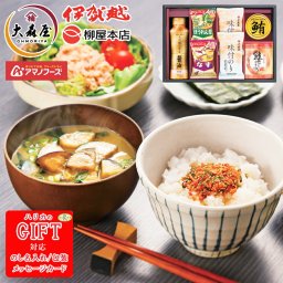 アマノフーズ&大森屋 味付のりギフト AM6-11-3 人気商品 香典返し 内祝 快気祝い 結婚祝い 食べきりタイプの個包装が便利な大森屋の味付のり､お湯を注ぐだけで簡単に作り立てのおいしさが味わえるアマノフーズのフリーズドライおみそ汁など