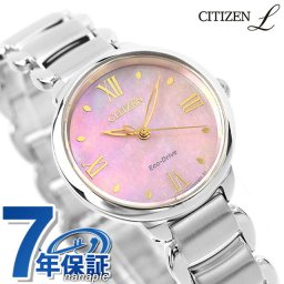 シチズン エル ラウンドコレクション 光発電エコドライブ 腕時計 レディース ソーラー CITIZEN L EM0927-87Y アナログ 白蝶貝 ブランド おしゃれ 防水 軽い 華奢 かわいい プレゼント 女性 実用的