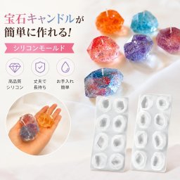 シリコンモールド クリスタル ファセット2個セット 不規則 UVレジン 石鹸 製氷 手作り NB0G1BRFRLP