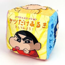 クレヨンしんちゃん サイコロクッション おあそび ぬいぐるみ ゲーム