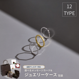 【大切な人へのクリスマスギフトに】フリーレイヤーリング／SV925 × 18Kコーティング 日本製（選べる12デザイン）　金属アレルギー対応　クリスマスプレゼント　クリスマスギフト【送料無料】【クリスマスラッピング無料】