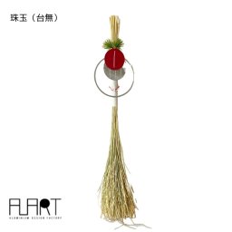 【栃木県/ALART】正月飾り　SS24-4-1/珠玉（台無） お正月飾り 玄関 しめ縄 リース シンプル おしゃれ かっこいい モダン