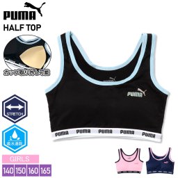PUMA プーマ スポーツブラ キッズ ガールズ レディース 下着 カップ付きインナー ノンワイヤー 揺れない 吸汗速乾 ドライ ストレッチ スポーツ ブランド ブラジャーハーフトップ 肌着 無地 ワンポイント 小学生 中学生 高校生 女子 黒 outfit