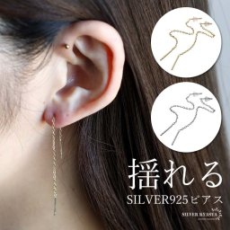 シルバー925 チェーンピアス 極細 ドロップピアス 揺れる ゴールド 14kgp 金 スティック メタル あずき レディース 女性 両耳2点 金属アレルギー対応 イヤリング