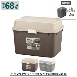 収納ボックス フタ付き おしゃれ プラスチック 収納庫 620 収納 コンテナ 収納箱 トランク 鍵穴付 68L 大容量 ポリタンク 灯油 収納 ボックス