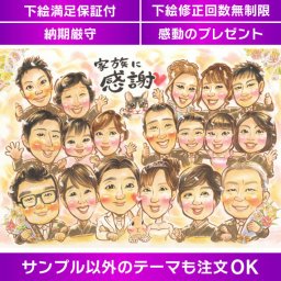 花とともに贈る感動のウェディング似顔絵 結婚式の花束贈呈シーンで涙する両親にぴったりの、写真から描いた感動の似顔絵プレゼント 結婚式でのサプライズギフトに両親に感謝の気持ちを込めて贈る写真から描いた似顔絵 