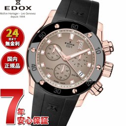 エドックス EDOX クロノオフショア1 クロノレディ 腕時計 レディース 10255-37RCA-BRDR CHRONOFFSHORE-1