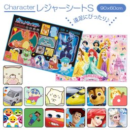 レジャーシート 子供 遠足 通販 コンパクト 60 × 90cm 一人用 1人用 キッズ 子ども レジャーマット シート マット 敷物 キャラクター かわいい 男の子 女の子 ディズニー マリオ サンリオ キティ  SKATER スケーター VS1 VS1