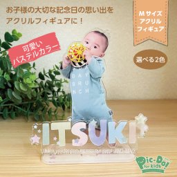 Mサイズ：カラフルスター＜アクリルフィギュア＞【名入れ】