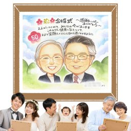 プレゼント 金婚式 似顔絵 手描き ギフト 名入れ 贈り物 金婚式 お祝い 結婚記念日 記念日 結婚50周年 家族 お父さん 両親 お母さん 祖父母 夫婦 修正無料 名入れ 下書き確認 喜ばれる 一生もの 親孝行 宝物 思い出 50周年 感謝 長寿 闘病中の方への励まし 披露宴 喜寿祝い 古希祝い 感動 快気祝い イラスト おしゃれ オリジナル ウェディングギフト