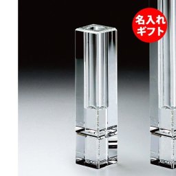 【名入れ】グラスワークス ナルミ コフレ 一輪挿し CS ( ネーム メッセージ 名前入り )  法人 記念品 創立記念 周年記念 竣工 表彰 還暦 退職祝い オリジナルギフト ガラス 彫刻