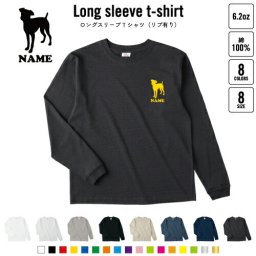 ミニチュア・ピンシャー 犬種別ドッグシルエット 名入れロングスリーブTシャツ リブ有り 長袖 ロンT レディース メンズ おしゃれ