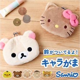 キャラがま 通販 小銭入れ コインケース がま口財布 財布 お財布 サンリオ sanrio さいふ サイフ かわいい カワイイ がま口 ミニ財布 小物入れ 小さい ミニ 薄型 女の子 女子 使いやすい ギフト 贈り物