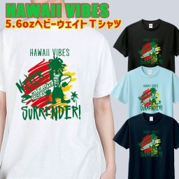 HAWAII VIBES　サーフ柄半袖Ｔシャツ  5.6oz ヘビーウェイト 4色　愛犬と親子コーデもできます  メール便送料無料[返品交換不可]