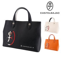 カステルバジャック カステルバジャック バッグ レザードライビングトートバッグ CASTELBAJAC CARNET カルネ 32511 メンズ レディース 送料無料 誕生日プレゼント ギフト ラッピング無料