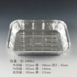 SS22101 アルミ容器 10個セット 蓋付 キャンプ容器 直火対応 アルミ弁当 グラタン皿 在庫処分品 ポイント消化