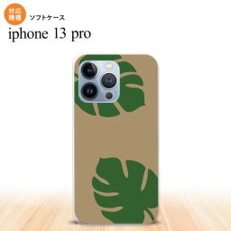 iPhone13 Pro iPhone13Pro ケース ソフトケース モンステラ ベージュ 緑 iPhone13Pro専用 nk-i13p-tp454