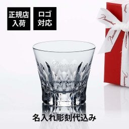 【2026年 新作】 Baccarat バカラ ダリア タンブラー 単品 名入れ彫刻代込み 父の日 グラス 法人 周年 記念品 お祝 名前入り 名入れ ギフト プレゼント ホールインワン 誕生日 記念日 正規品 ブランド 高級 人気 刻印 名前 永年勤続 イヤーグラス