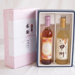 実りの秋の贈り物 感謝の贈り物ボックス 紅茶カクテルと国産ワインセット(にごり甲州 白ワイン やや甘口(山梨県)720mlティーカクテル ハニー7% 500ml