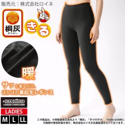 桐灰 着るカイロ 極暖 レギンス レディース 9分丈 裏起毛 タイツ ズボン下 あったか インナー 肌着 防寒 抗菌 ストレッチ 婦人 下着 冷え対策 M LLL 12DQL002 2025fw karlas