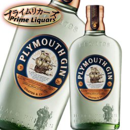 プリマスジン 700ml