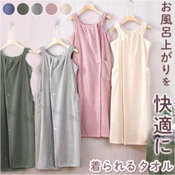 着るタオル バスタオル レディース 通販 バスローブ バス タオル バスワンピース 着れるラップタオル ラップタオル 巻きタオル ビーチタオル ルームウエア ルームウェア 吸水 ポケット 湯上がり ボタン 大人 海水浴 お風呂 かわいい 可愛い おしゃれ ギフト