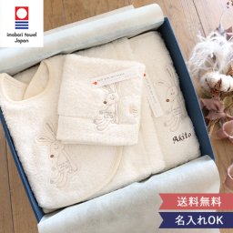 【出産祝い おくるみ】Choetto(シュエット)フード付きバスタオル＋スタイ＋ミニタオル 今治タオルギフトセット