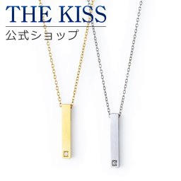 【ラッピング無料】THE KISS 公式ショップ 金属アレルギー対応 サージカルステンレス ペアネックレス ペアアクセサリー カップル 人気 ジュエリーブランド ネックレス TPD9021YECZ-9021CZ セット 金アレ シンプル 大人 アニバーサリー