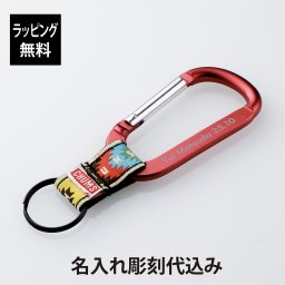 【ラッピング無料】【名入れ代込み】CHUMS チャムス カラビナキーチェーン Native レッド 名前 名入れ 彫刻 刻印 名入れギフト プレゼント 誕生日 記念日 記念品 受賞 お祝い ノベルティ入学祝 卒業祝 父の日 母の日 アウトドア キーホルダー キーリング 赤
