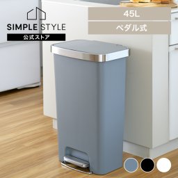ごみ箱 45L ふた付き ハナプラスチックステップビン 45L EK6266-45L-GRゴミ箱 ステップ式 キャスター付き マット仕様 指紋が付きにくい プラスチック製 オイルダンパー 分別 汚れにくい 拭きやすい EKOJAPAN