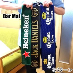 バーマット コロナ ジャックダニエル ハイネケン かっこいい ラバー Heineken Corona JACK DANIELS おしゃれ お酒 アメリカン 雑貨 可愛い インテリア カフェ バー 店舗 動画あり