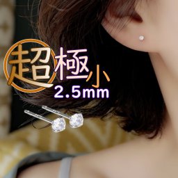 ピアス 2.5mm つけっぱなし 小さい 極小 シンプル 軟骨 金属アレルギー シルバー 小さめ ミニ シルバー925 アレルギー対応 20G 仕事用 小さいピアス 極小ピアス つけっぱなしピアス シンプルピアス セカンドピアス 軟骨ピアス 仕事
