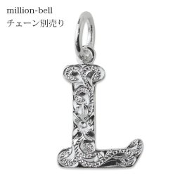  チェーン別売 ハワイアンジュエリー ペンダントトップ ペンダントヘッド 誕生石 イニシャル【L】アルファベット シンプル シルバー925 レディース メンズ ネックレス チャーム 彼女 彼氏 妻 夫 記念日 誕生日プレゼント メール便送料無料 ハロウィン 【品番：SP2699-L】