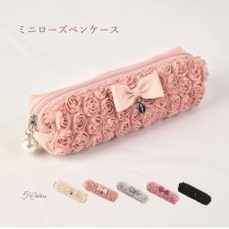 LALUICE ラルイス ミニローズペンケース 筆箱 ふで箱 おしゃれ かわいい ガーリー ベージュ ピンク ギフト 母の日