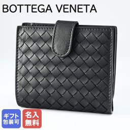 【名入れ無料】 ボッテガヴェネタ BOTTEGA VENETA 二つ折り財布 イントレチャート メンズ レディース ブラック 121059 V0016 8806 Made in ITALY ウォレット 折財布 レザー 本革 送別会 誕生日 お中元 結婚祝い 結婚式 彼氏 息子 夫 男性 彼女 妻 女性 財布 高級 父の日 母の日【スペシャルラッピング660円(別売り)】 ホワイトデー