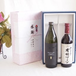 感謝の贈り物ボックス ライチのような香りの芋焼酎と国産ワインセット(酸化防止剤無添加 契約農場の有機赤ワイン やや甘口(長野県)720ml濱田酒造 芋焼酎だいやめ25度(鹿児島県)900ml