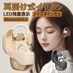 耳掛け式イヤホン オープンイヤ ー型イヤホンBluetooth5.3 LED残量表示 自動ペアリング ENC通話 ノイズキャンセル 耳を塞がない 高音質 人間工学デザインの耳掛け式 ACS360°ステレオ効果音 